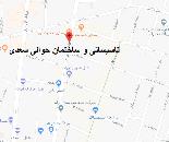 تاسیساتی و ساختمان حوالی سعدی