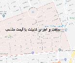ساخت و اجرای کابینت با قیمت مناسب
