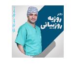 دکتر دندانپزشک روزبه روزبیانی در گلها,منطقه22