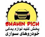 پخش عمده پیچ و مهره خودرویی