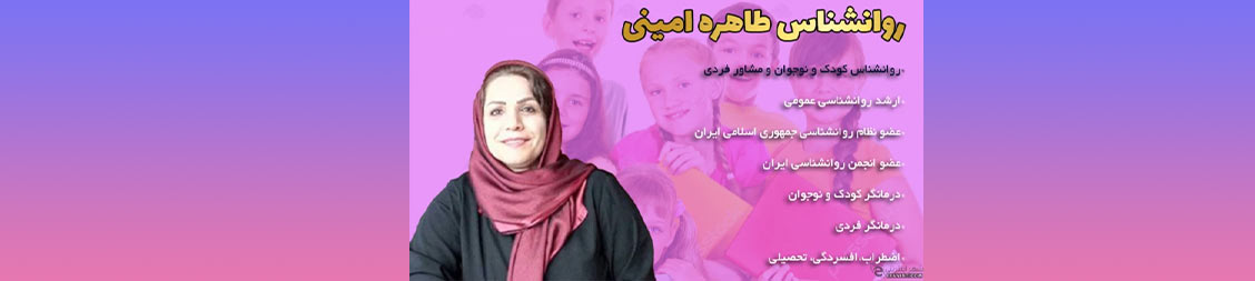 روانشناس کودک و نوجوان در صادقیه خدمات مشاوره روانشناس کودک و نوجوان در صادقیه خدمات مشاوره