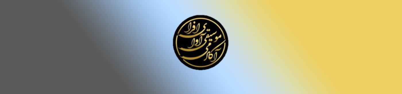 بهترین آموزشگاه گیتار در مهرشهر کرج آموزش موسیقی بهترین آموزشگاه گیتار در مهرشهر کرج آموزش موسیقی