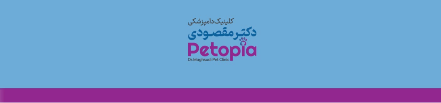 دامپزشکی در فرشته و الهیه خدمات دامپزشکی دامپزشکی در فرشته و الهیه خدمات دامپزشکی