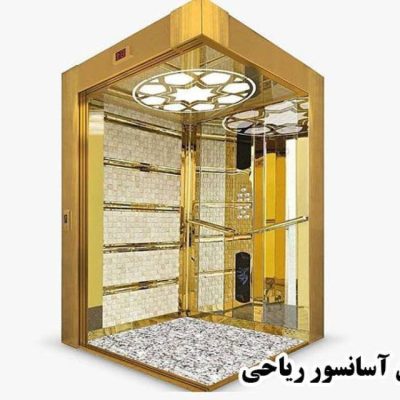 فروش و سرویس نگهداری آسانسور در فلکه لوزی محله حافظیه تهران حفاظتی و امنیتی فروش و سرویس نگهداری آسانسور در فلکه لوزی محله حافظیه تهران حفاظتی و امنیتی