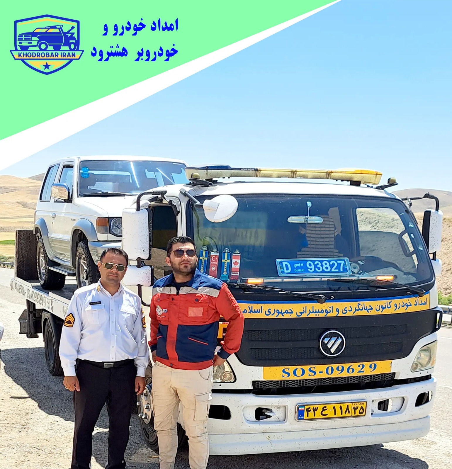 خودروبر هشترود تعمیر خودرو خودروبر هشترود تعمیر خودرو