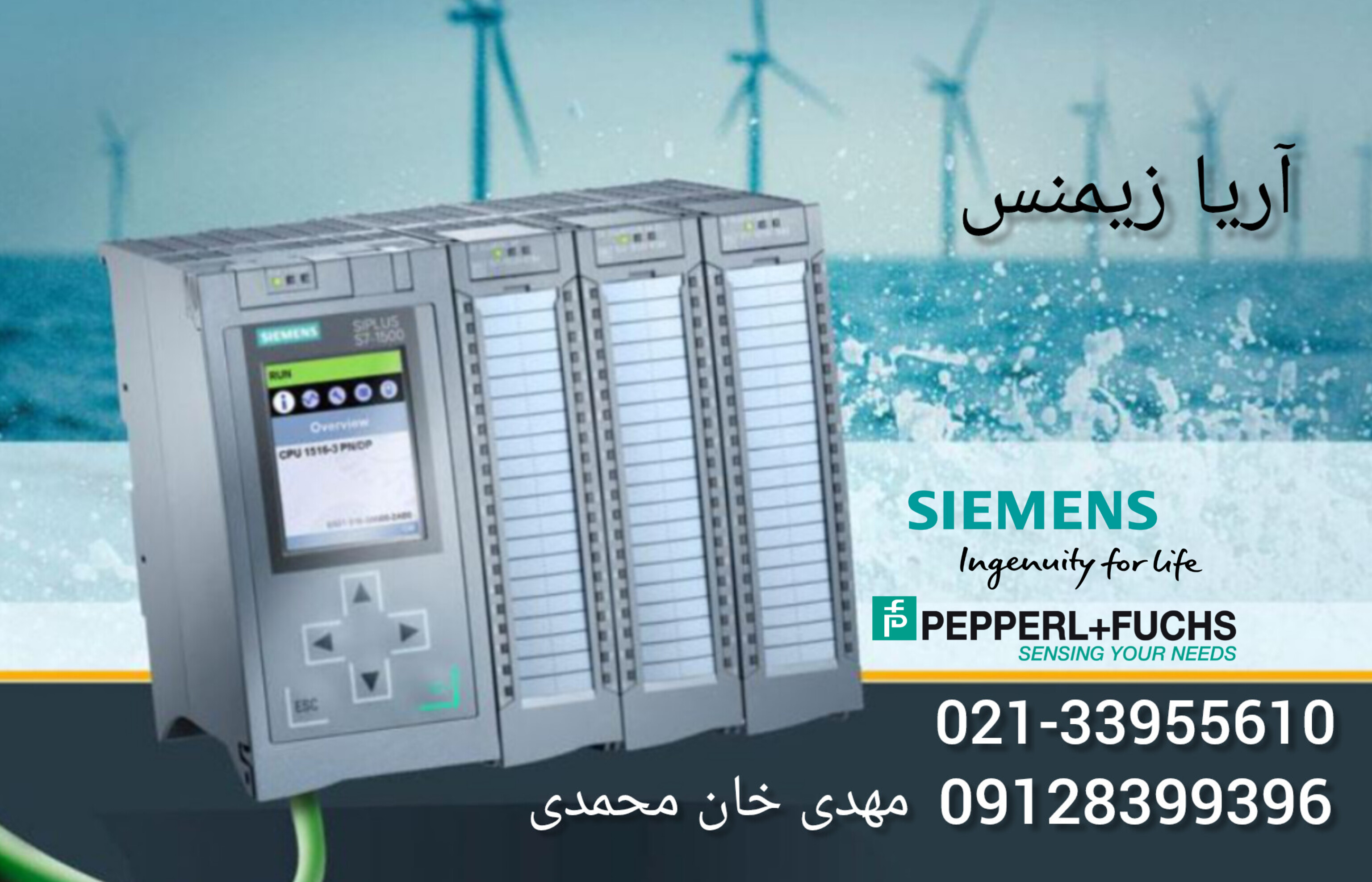 نمایندگی زیمنس اتوماسیون صنعتی نمایندگی زیمنس اتوماسیون صنعتی